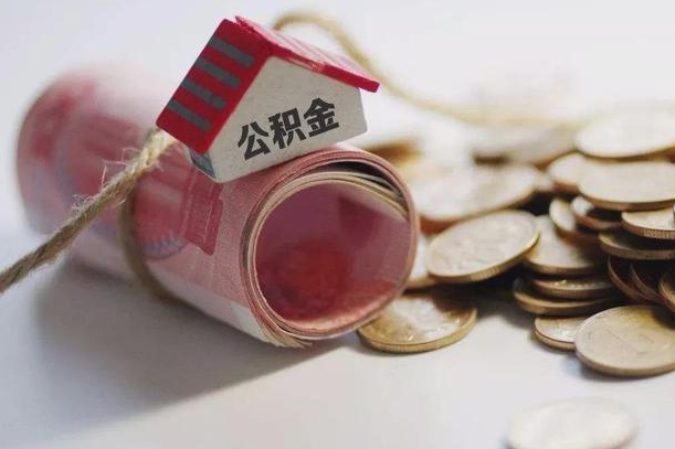 樟树公积金找黄牛几天能批下来（公积金找黄牛几天能批下来啊）